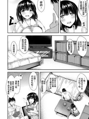 [eigetu] 発情りざかりな年下～淫乱処女のトロ顔誘惑～｜發情中鮮嫩巨乳年下 淫亂處女恍惚神情誘惑 [中国翻訳] [無修正] [DL版]_008