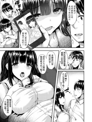 [eigetu] 発情りざかりな年下～淫乱処女のトロ顔誘惑～｜發情中鮮嫩巨乳年下 淫亂處女恍惚神情誘惑 [中国翻訳] [無修正] [DL版]_011