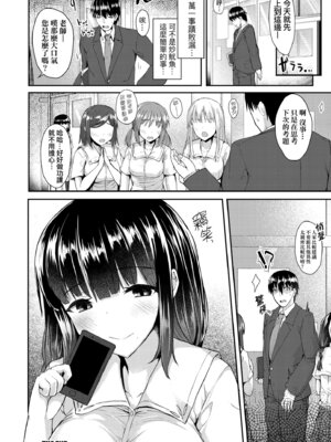 [eigetu] 発情りざかりな年下～淫乱処女のトロ顔誘惑～｜發情中鮮嫩巨乳年下 淫亂處女恍惚神情誘惑 [中国翻訳] [無修正] [DL版]_022