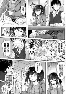 [eigetu] 発情りざかりな年下～淫乱処女のトロ顔誘惑～｜發情中鮮嫩巨乳年下 淫亂處女恍惚神情誘惑 [中国翻訳] [無修正] [DL版]_025