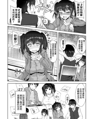 [eigetu] 発情りざかりな年下～淫乱処女のトロ顔誘惑～｜發情中鮮嫩巨乳年下 淫亂處女恍惚神情誘惑 [中国翻訳] [無修正] [DL版]_026