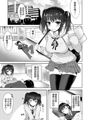 [eigetu] 発情りざかりな年下～淫乱処女のトロ顔誘惑～｜發情中鮮嫩巨乳年下 淫亂處女恍惚神情誘惑 [中国翻訳] [無修正] [DL版]_027