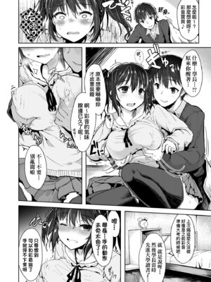 [eigetu] 発情りざかりな年下～淫乱処女のトロ顔誘惑～｜發情中鮮嫩巨乳年下 淫亂處女恍惚神情誘惑 [中国翻訳] [無修正] [DL版]_028