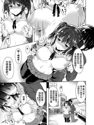 [eigetu] 発情りざかりな年下～淫乱処女のトロ顔誘惑～｜發情中鮮嫩巨乳年下 淫亂處女恍惚神情誘惑 [中国翻訳] [無修正] [DL版]_029