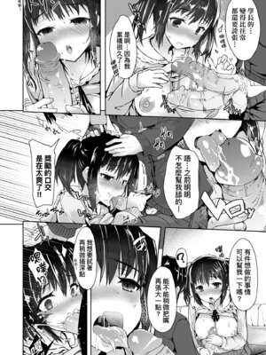 [eigetu] 発情りざかりな年下～淫乱処女のトロ顔誘惑～｜發情中鮮嫩巨乳年下 淫亂處女恍惚神情誘惑 [中国翻訳] [無修正] [DL版]_030