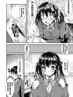 [eigetu] 発情りざかりな年下～淫乱処女のトロ顔誘惑～｜發情中鮮嫩巨乳年下 淫亂處女恍惚神情誘惑 [中国翻訳] [無修正] [DL版]_042