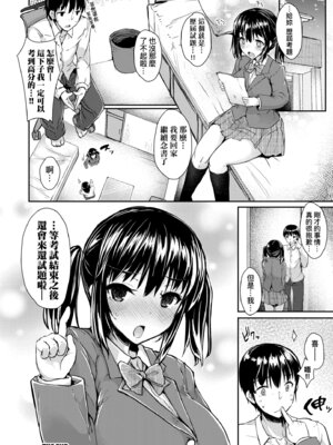 [eigetu] 発情りざかりな年下～淫乱処女のトロ顔誘惑～｜發情中鮮嫩巨乳年下 淫亂處女恍惚神情誘惑 [中国翻訳] [無修正] [DL版]_056