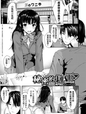 [eigetu] 発情りざかりな年下～淫乱処女のトロ顔誘惑～｜發情中鮮嫩巨乳年下 淫亂處女恍惚神情誘惑 [中国翻訳] [無修正] [DL版]_057