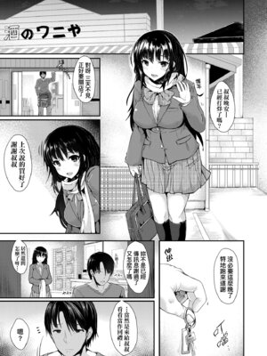 [eigetu] 発情りざかりな年下～淫乱処女のトロ顔誘惑～｜發情中鮮嫩巨乳年下 淫亂處女恍惚神情誘惑 [中国翻訳] [無修正] [DL版]_059