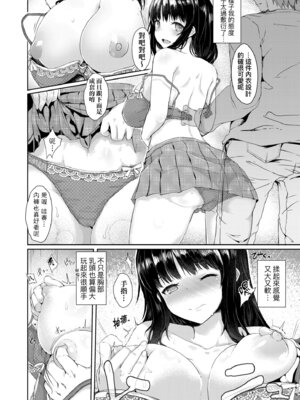 [eigetu] 発情りざかりな年下～淫乱処女のトロ顔誘惑～｜發情中鮮嫩巨乳年下 淫亂處女恍惚神情誘惑 [中国翻訳] [無修正] [DL版]_062