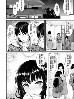 [eigetu] 発情りざかりな年下～淫乱処女のトロ顔誘惑～｜發情中鮮嫩巨乳年下 淫亂處女恍惚神情誘惑 [中国翻訳] [無修正] [DL版]_072