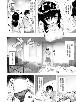 [eigetu] 発情りざかりな年下～淫乱処女のトロ顔誘惑～｜發情中鮮嫩巨乳年下 淫亂處女恍惚神情誘惑 [中国翻訳] [無修正] [DL版]_074