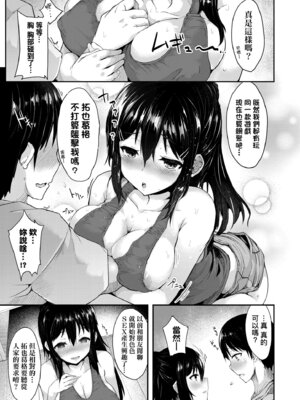 [eigetu] 発情りざかりな年下～淫乱処女のトロ顔誘惑～｜發情中鮮嫩巨乳年下 淫亂處女恍惚神情誘惑 [中国翻訳] [無修正] [DL版]_077