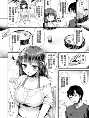 [eigetu] 発情りざかりな年下～淫乱処女のトロ顔誘惑～｜發情中鮮嫩巨乳年下 淫亂處女恍惚神情誘惑 [中国翻訳] [無修正] [DL版]_090