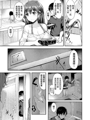 [eigetu] 発情りざかりな年下～淫乱処女のトロ顔誘惑～｜發情中鮮嫩巨乳年下 淫亂處女恍惚神情誘惑 [中国翻訳] [無修正] [DL版]_091