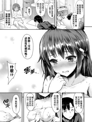 [eigetu] 発情りざかりな年下～淫乱処女のトロ顔誘惑～｜發情中鮮嫩巨乳年下 淫亂處女恍惚神情誘惑 [中国翻訳] [無修正] [DL版]_093