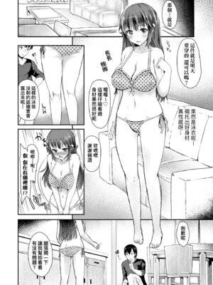 [eigetu] 発情りざかりな年下～淫乱処女のトロ顔誘惑～｜發情中鮮嫩巨乳年下 淫亂處女恍惚神情誘惑 [中国翻訳] [無修正] [DL版]_096