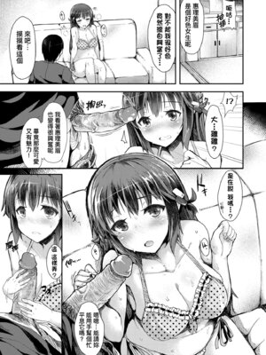 [eigetu] 発情りざかりな年下～淫乱処女のトロ顔誘惑～｜發情中鮮嫩巨乳年下 淫亂處女恍惚神情誘惑 [中国翻訳] [無修正] [DL版]_099