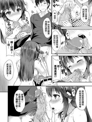 [eigetu] 発情りざかりな年下～淫乱処女のトロ顔誘惑～｜發情中鮮嫩巨乳年下 淫亂處女恍惚神情誘惑 [中国翻訳] [無修正] [DL版]_100