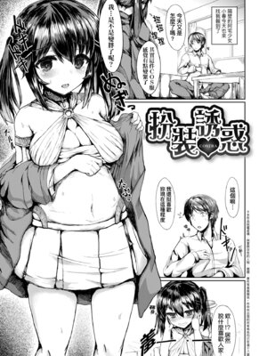 [eigetu] 発情りざかりな年下～淫乱処女のトロ顔誘惑～｜發情中鮮嫩巨乳年下 淫亂處女恍惚神情誘惑 [中国翻訳] [無修正] [DL版]_107