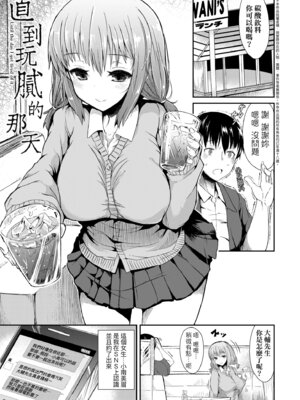 [eigetu] 発情りざかりな年下～淫乱処女のトロ顔誘惑～｜發情中鮮嫩巨乳年下 淫亂處女恍惚神情誘惑 [中国翻訳] [無修正] [DL版]_115