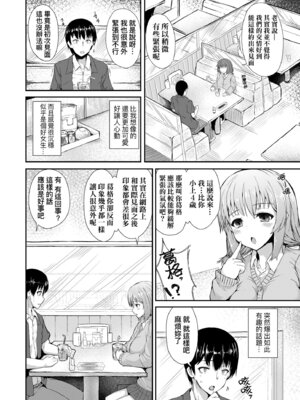 [eigetu] 発情りざかりな年下～淫乱処女のトロ顔誘惑～｜發情中鮮嫩巨乳年下 淫亂處女恍惚神情誘惑 [中国翻訳] [無修正] [DL版]_116