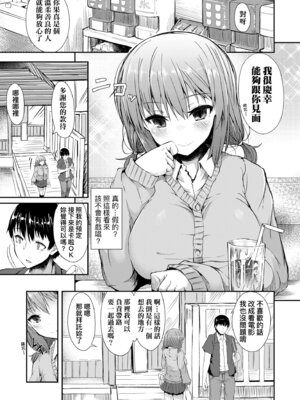 [eigetu] 発情りざかりな年下～淫乱処女のトロ顔誘惑～｜發情中鮮嫩巨乳年下 淫亂處女恍惚神情誘惑 [中国翻訳] [無修正] [DL版]_117