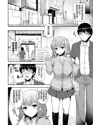 [eigetu] 発情りざかりな年下～淫乱処女のトロ顔誘惑～｜發情中鮮嫩巨乳年下 淫亂處女恍惚神情誘惑 [中国翻訳] [無修正] [DL版]_118