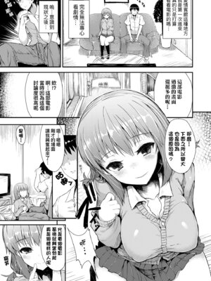 [eigetu] 発情りざかりな年下～淫乱処女のトロ顔誘惑～｜發情中鮮嫩巨乳年下 淫亂處女恍惚神情誘惑 [中国翻訳] [無修正] [DL版]_119