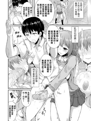 [eigetu] 発情りざかりな年下～淫乱処女のトロ顔誘惑～｜發情中鮮嫩巨乳年下 淫亂處女恍惚神情誘惑 [中国翻訳] [無修正] [DL版]_124