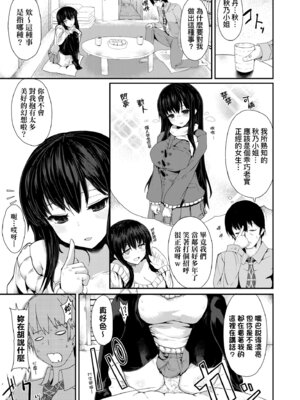 [eigetu] 発情りざかりな年下～淫乱処女のトロ顔誘惑～｜發情中鮮嫩巨乳年下 淫亂處女恍惚神情誘惑 [中国翻訳] [無修正] [DL版]_133