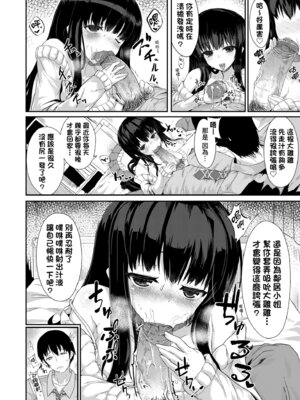 [eigetu] 発情りざかりな年下～淫乱処女のトロ顔誘惑～｜發情中鮮嫩巨乳年下 淫亂處女恍惚神情誘惑 [中国翻訳] [無修正] [DL版]_136