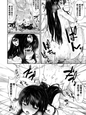 [eigetu] 発情りざかりな年下～淫乱処女のトロ顔誘惑～｜發情中鮮嫩巨乳年下 淫亂處女恍惚神情誘惑 [中国翻訳] [無修正] [DL版]_144