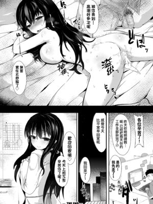 [eigetu] 発情りざかりな年下～淫乱処女のトロ顔誘惑～｜發情中鮮嫩巨乳年下 淫亂處女恍惚神情誘惑 [中国翻訳] [無修正] [DL版]_146