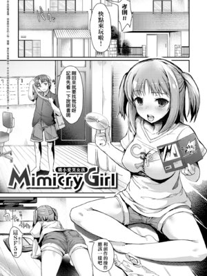 [eigetu] 発情りざかりな年下～淫乱処女のトロ顔誘惑～｜發情中鮮嫩巨乳年下 淫亂處女恍惚神情誘惑 [中国翻訳] [無修正] [DL版]_147