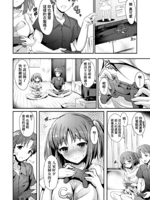 [eigetu] 発情りざかりな年下～淫乱処女のトロ顔誘惑～｜發情中鮮嫩巨乳年下 淫亂處女恍惚神情誘惑 [中国翻訳] [無修正] [DL版]_148