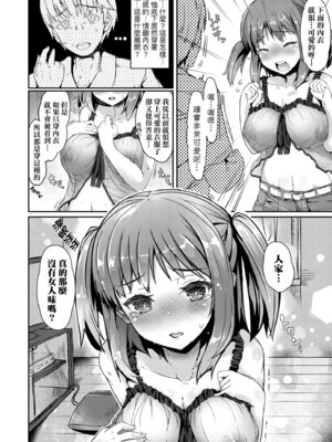 [eigetu] 発情りざかりな年下～淫乱処女のトロ顔誘惑～｜發情中鮮嫩巨乳年下 淫亂處女恍惚神情誘惑 [中国翻訳] [無修正] [DL版]_150