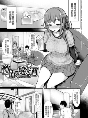 [eigetu] 発情りざかりな年下～淫乱処女のトロ顔誘惑～｜發情中鮮嫩巨乳年下 淫亂處女恍惚神情誘惑 [中国翻訳] [無修正] [DL版]_163