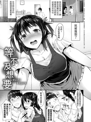 [eigetu] 発情りざかりな年下～淫乱処女のトロ顔誘惑～｜發情中鮮嫩巨乳年下 淫亂處女恍惚神情誘惑 [中国翻訳] [無修正] [DL版]_179