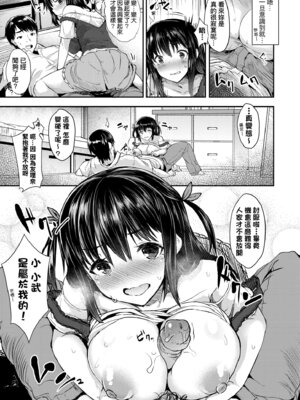 [eigetu] 発情りざかりな年下～淫乱処女のトロ顔誘惑～｜發情中鮮嫩巨乳年下 淫亂處女恍惚神情誘惑 [中国翻訳] [無修正] [DL版]_181