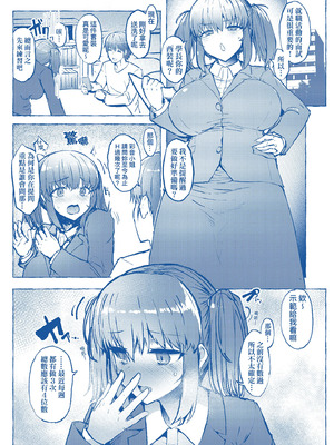 [eigetu] 発情りざかりな年下～淫乱処女のトロ顔誘惑～｜發情中鮮嫩巨乳年下 淫亂處女恍惚神情誘惑 [中国翻訳] [無修正] [DL版]_193