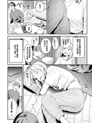 [南文夏] 大人になったね (COMIC 快楽天 2025年3月号)｜成为大人了呢 [迟远个人汉化] [DL版]_04