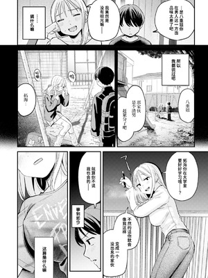 [南文夏] 大人になったね (COMIC 快楽天 2025年3月号)｜成为大人了呢 [迟远个人汉化] [DL版]_08