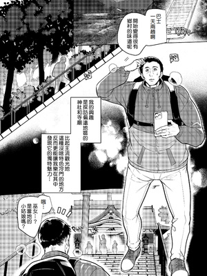 [無修正] [ホークビット (孝至)] ギャル巫女神社の子宝祈願｜辣妹巫女神社的子寳祈願 [Amerins漢化] [LKM渣嵌]_003