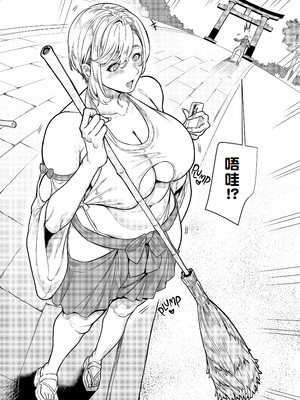 [無修正] [ホークビット (孝至)] ギャル巫女神社の子宝祈願｜辣妹巫女神社的子寳祈願 [Amerins漢化] [LKM渣嵌]_004