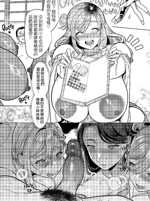 [無修正] [ホークビット (孝至)] ギャル巫女神社の子宝祈願｜辣妹巫女神社的子寳祈願 [Amerins漢化] [LKM渣嵌]_012