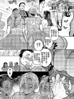 [無修正] [ホークビット (孝至)] ギャル巫女神社の子宝祈願｜辣妹巫女神社的子寳祈願 [Amerins漢化] [LKM渣嵌]_052