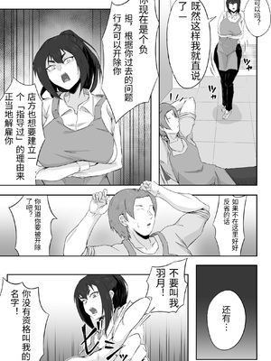 [ぷにふかうめ] しっかり者の人妻はだらしない肉体を弄ばれて寝取られる [中国翻訳]_0011