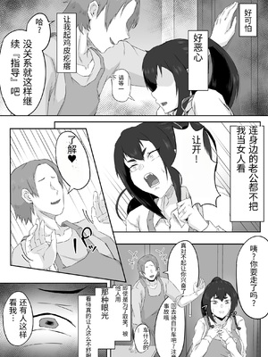 [ぷにふかうめ] しっかり者の人妻はだらしない肉体を弄ばれて寝取られる [中国翻訳]_0015