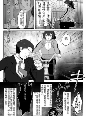[ぷにふかうめ] しっかり者の人妻はだらしない肉体を弄ばれて寝取られる [中国翻訳]_0021